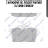 Sp1824 колодки дисковые задние с антискрип. пл., peugeot partner 1.6/1.6hdi/2.0hdi 08-
