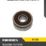 Подшипник генератора 10 nsk b10-50d