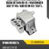 Опора двигателя audi a3 96-03  sat st-1j0199555ak