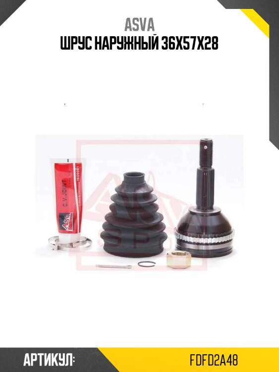 Шрус наружный 36x57x28