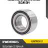 Подшипник передней ступицы suzuki sx4 nsk 45bwd16ca103