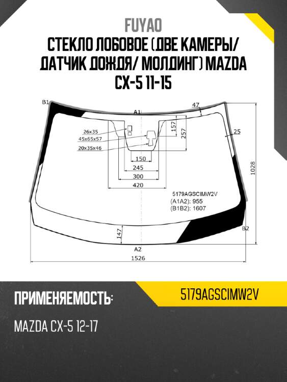 Стекло лобовое две камеры fuyao 5179agscimw2v