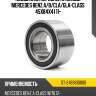 Подшипник передней ступицы mercedes benz a sat st-2469810006