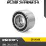 Подшипник передней ступицы opel corsa c 00-11 sat st-9195608