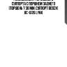 Ремкомплект тормозного суппорта с поршнем заднего (поршень ? 38 mm, суппорт bosch) bc-6126 lynx
