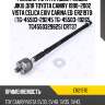 Рулевая тяга /правый /левый jikiu для toyota camry 1990-2002 vista celica exiv carina ed  er21970  (tg-45503-29245 tg-45503-19265 tg4550329625) crt37