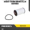 82-20406-SX_фильтрующий элемент топлива Omn MB STELLOX 8220406SX