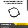 Кронштейн фары противотуманной левый renault logan nsp nsp076001546786