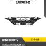 Решетка радиатора hyundai elantra 20-23 sat st-17-0091