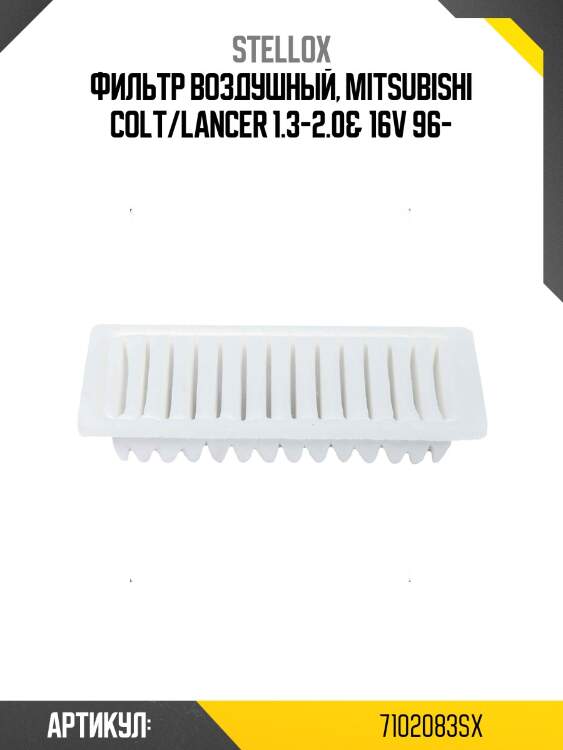 Фильтр воздушный, mitsubishi colt/lancer 1.3-2.0& 16v 96-