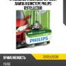 H7 longerlife ecovision 12v (55w) лампа в блистере philips 12972llecob1