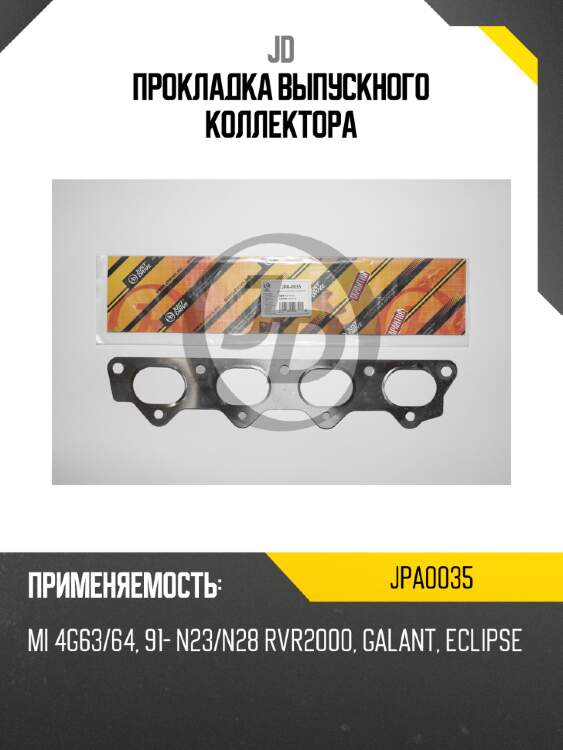 Прокладка выпускного коллектора jd jpa0035