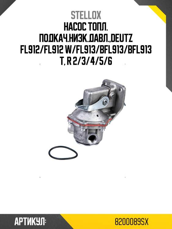 Насос топл. подкач.низк.давл.,deutz fl912/fl912 w/fl913/bfl913/bfl913 t, r 2/3/4/5/6