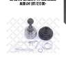Шрус наружный к-кт abs, 23693, audi a4 1.8t/2.0 00-