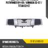 Решетка радиатора nissan pathfinder 04-09  sat st-dtj2-093-b0