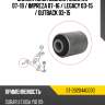 Сайлентблок subaru forester 07-19  sat st-20204ag030