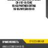 Пыльник шаровой опоры honda cr-v 97-01 sat st-51225-sr0-a01