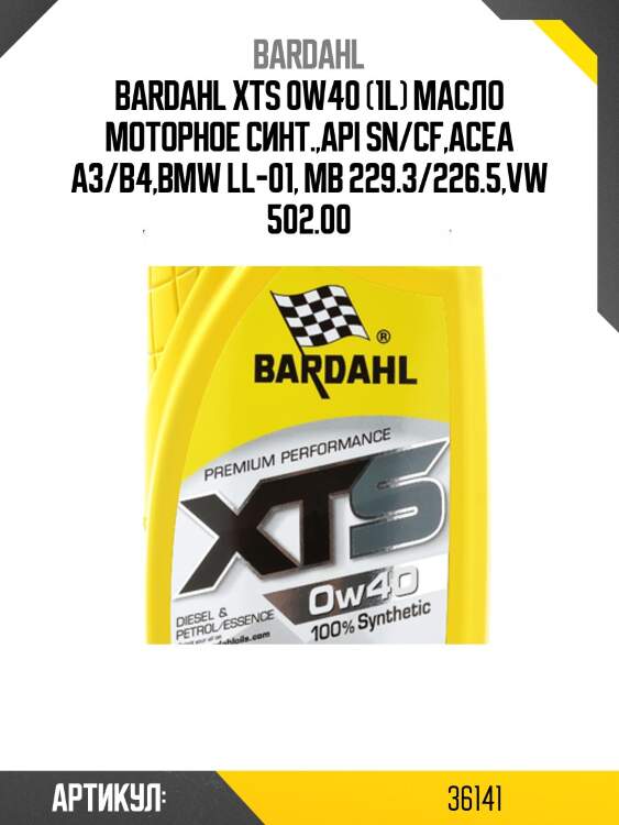 0w40 xts sm/cf 1l (синт. моторное масло) bardahl 36141