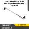 Тяга стабилизатора переднего toyota rav4 00-05 sat st-48820-32010