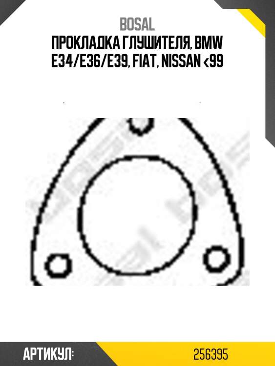 Монтажное уплотнительное кольцо выхлопной системы bosal 256395