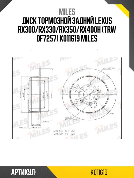 Диск тормозной задний lexus rx300/rx330/rx350/rx400h (trw df7257) k011619 miles