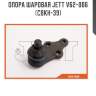 Опора шаровая jett v62-006 (cbkh-39)
