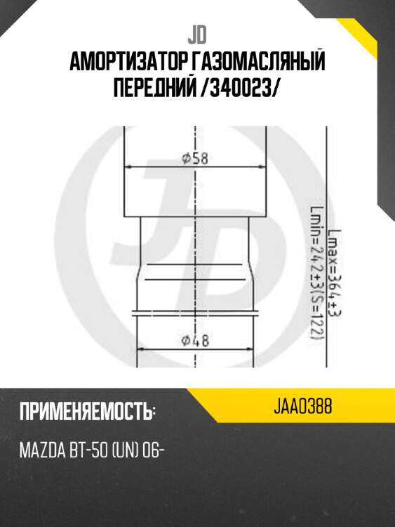 Амортизатор газомасляный передний /340023/ jd jaa0388