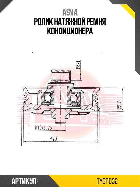 Ролик натяжной ремня кондиционера
