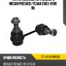 Тяга стабилизатора заднего nissan presage sat st-54618-9w200