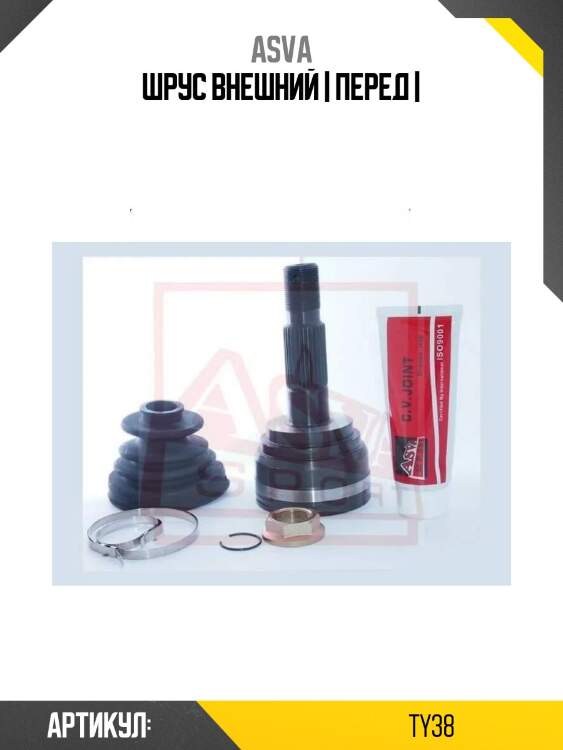 Шрус внешний | перед |