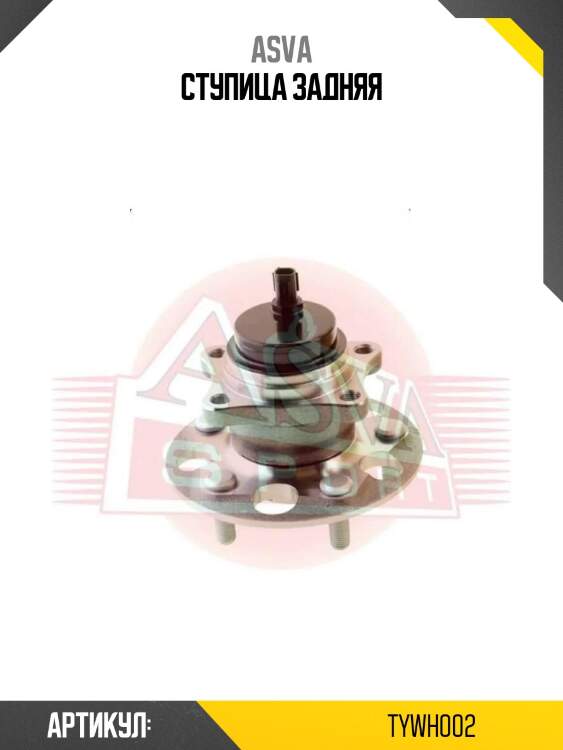 Ступица задняя