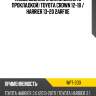 Насос водяного охлаждения с прокладкой toyota crown 12-18  aisin wpt-200