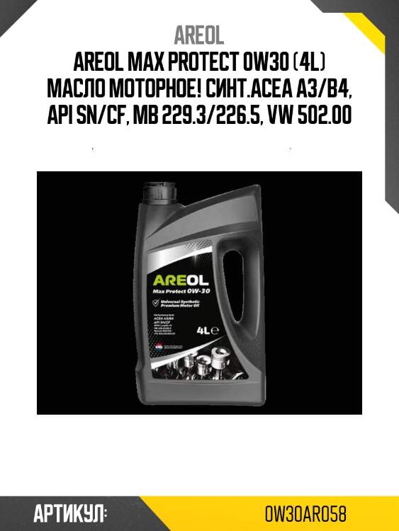 Areol max protect 0w30 (4l) масло моторное! синт.\acea a3/b4, api sn/cf, mb 229.3/226.5, vw 502.00