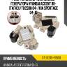 Реле-регулятор напряжения генератора hyundai accent 99- тагаз sat st-37370-22650