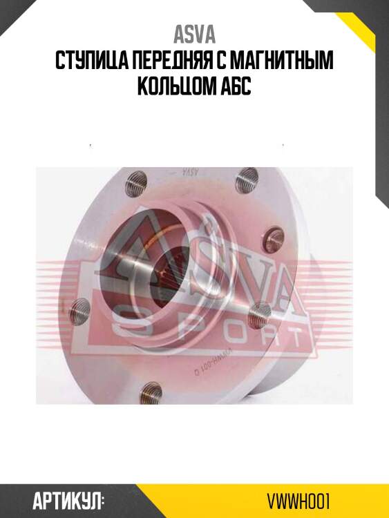 Ступица передняя с магнитным кольцом абс