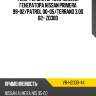 Реле-регулятор напряжения генератора nissan primera 99-02 mobiletron vr-h2000-44