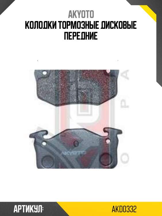 Колодки тормозные дисковые передние