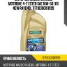 Моторное масло ravenol motobike 4-t ester sae 10w-50 (1л) new ravenol 117110300101999
