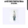 Свеча зажигания! \ opel astra/corsa/frontera/omega 1.8-2.0i 94>