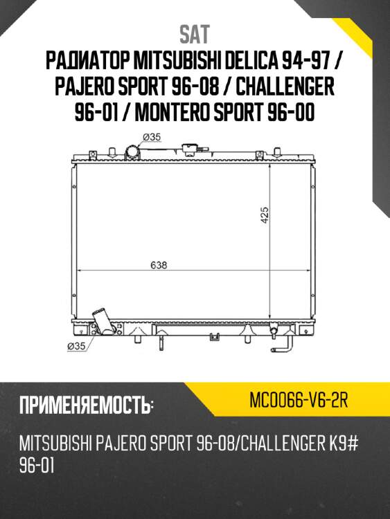 Радиатор mitsubishi delica 94-97  sat mc0066-v6-2r