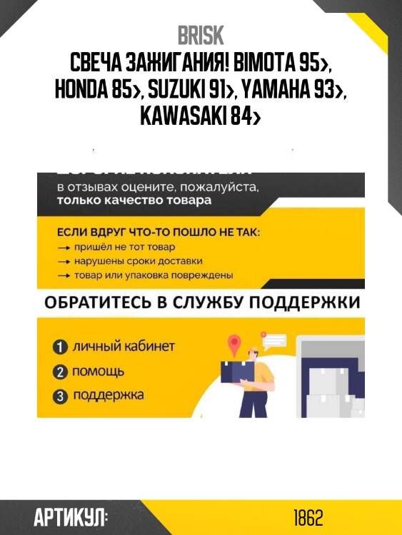 Свеча зажигания!\ bimota 95>, honda 85>, suzuki 91>, yamaha 93>, kawasaki 84>