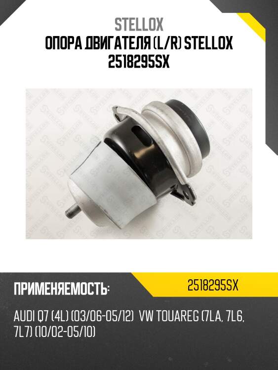 Подушка двс, audi q7, vw touareg 3.0tdi/3.6 04-