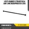 Рычаг rr поперечный панара toyota 4runner sat st-48740-35040
