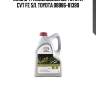 Масло трансмиссионное toyota cvt fe 5л. toyota 08886-81390