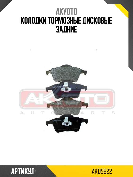 Колодки тормозные дисковые задние