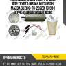 Топливный насос в бак /ti-guar для toyota nissan mitsubishi mazda suzuki  tg-23220-16190  ( dfp4510 gip602) 2322116390