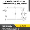 Радиатор hyundai creta 15-20  sat st-01-0026
