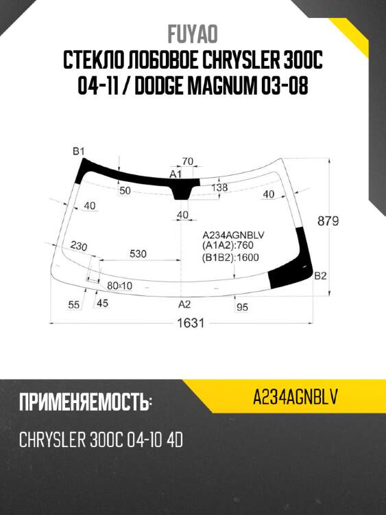 Стекло лобовое chrysler 300c 04-11  fuyao a234agnblv