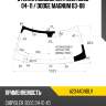 Стекло лобовое chrysler 300c 04-11  fuyao a234agnblv