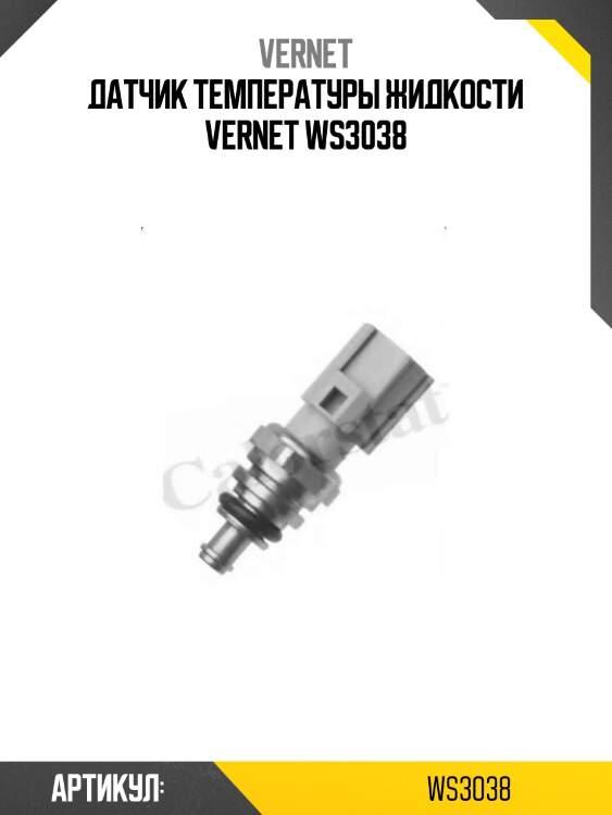 Датчик температуры жидкости vernet ws3038